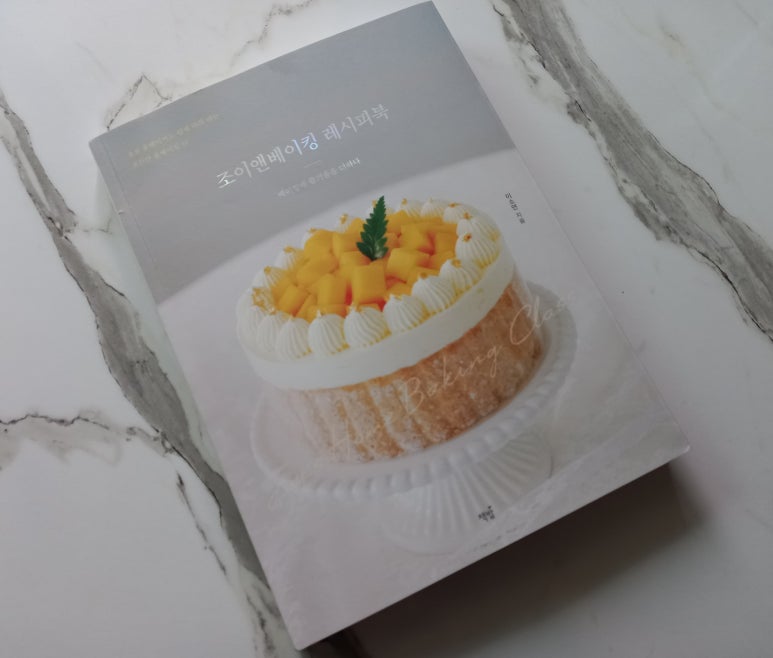 조이앤베이킹 이미지