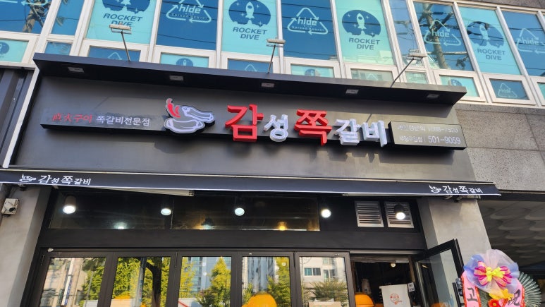 호야쪽갈비 이미지