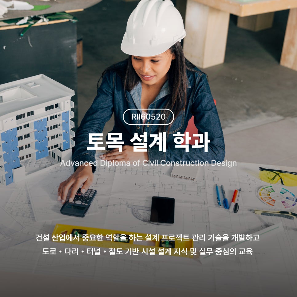 미래토목설계 이미지