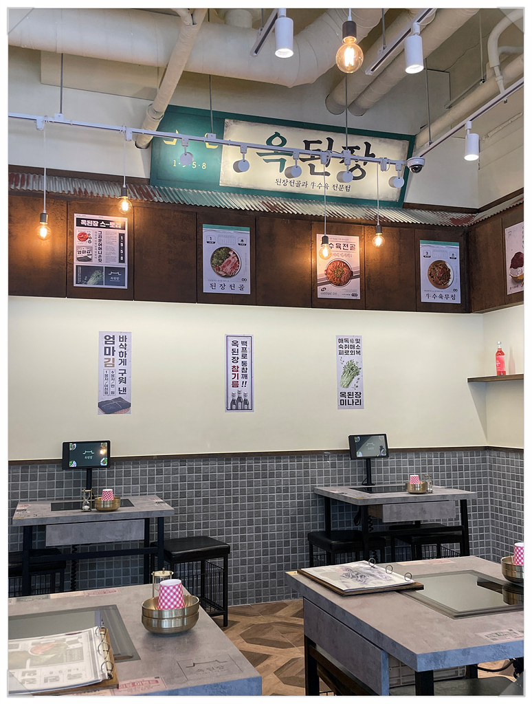 옥된장 안성공도점 이미지