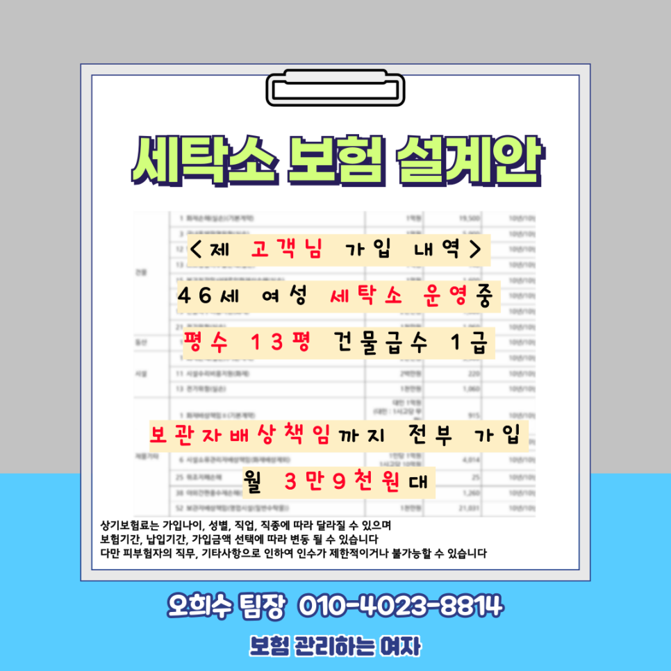 동산세탁소 이미지