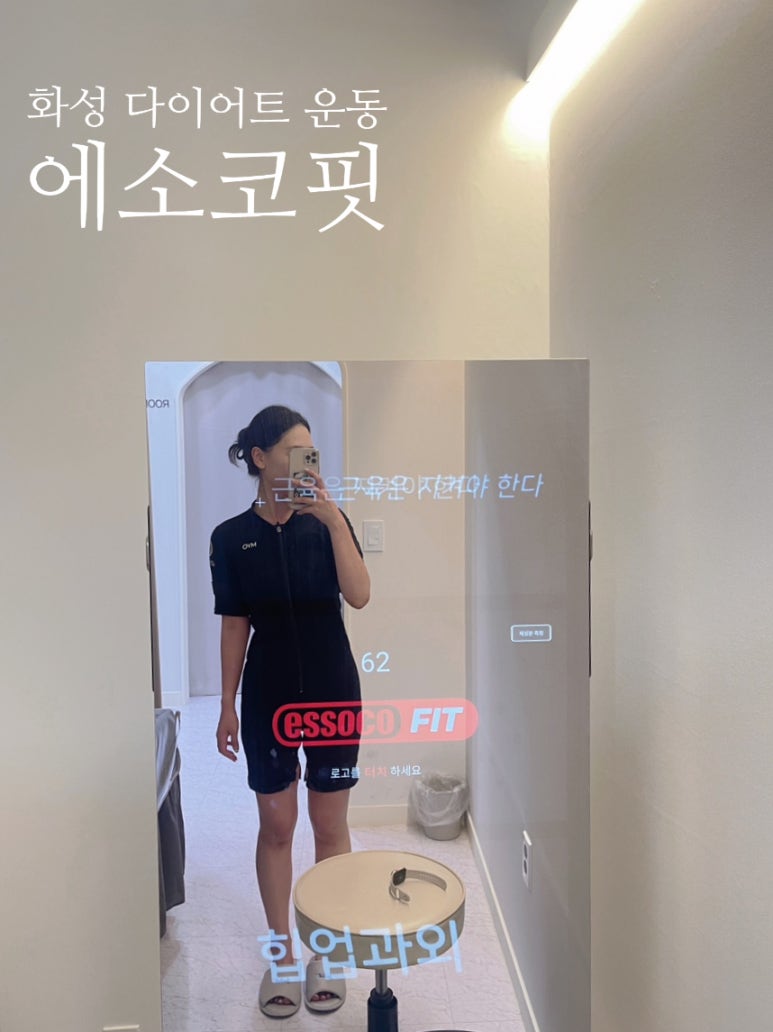 에소코핏화성 이미지