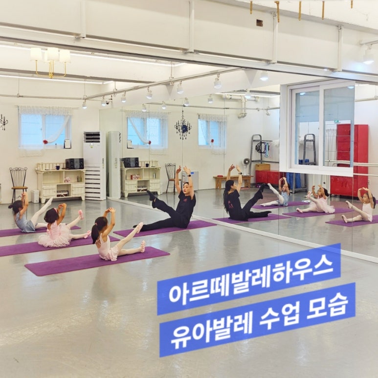 아르떼발레 이미지