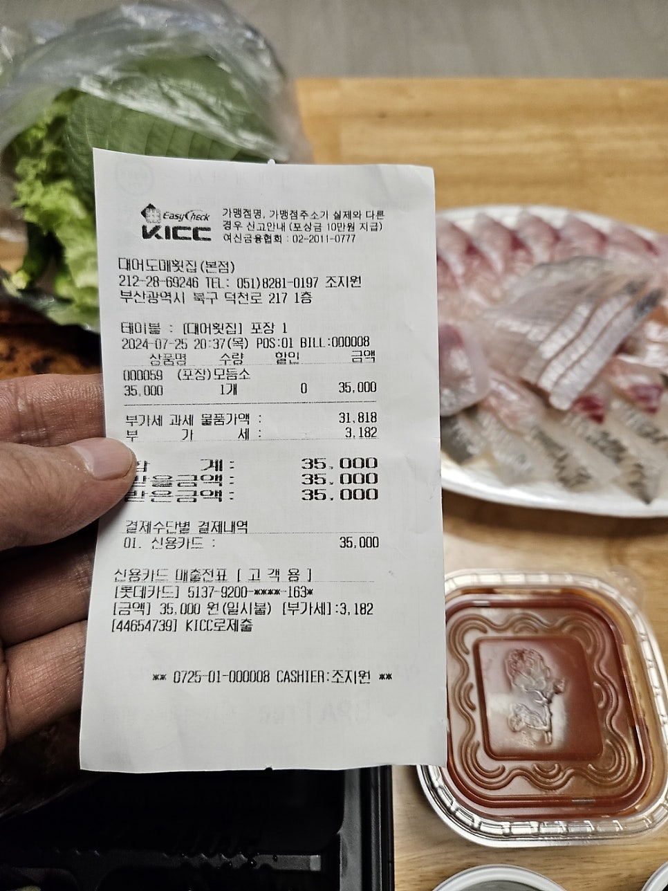 대어도매횟집 이미지
