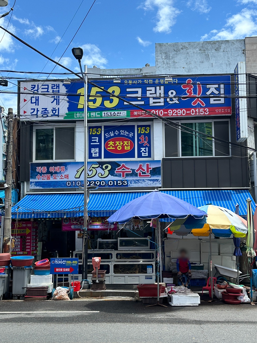 153크랩 이미지