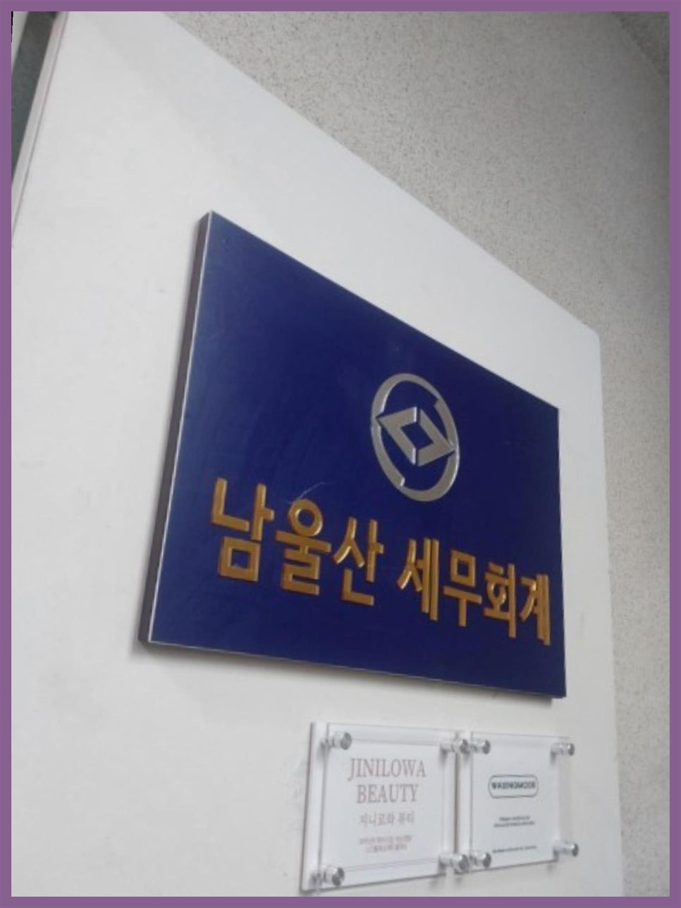 강한세무회계 이미지