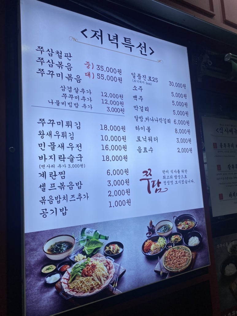 쭈담 시청북창점 이미지