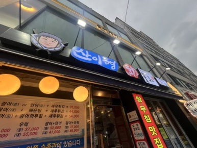 파리바게뜨 낙성대역점 이미지