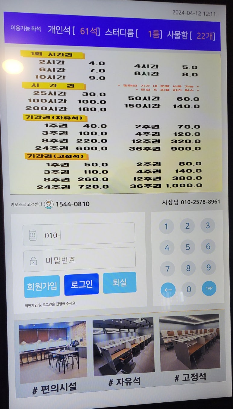 엘알마스터디카페 이미지