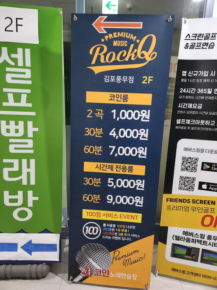 락휴코인노래연습장김포 이미지