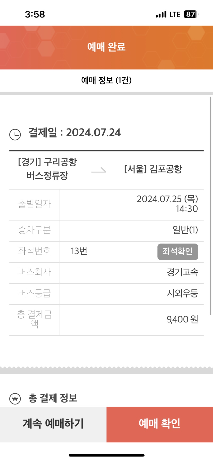 요거트아이스크림의정석 이미지