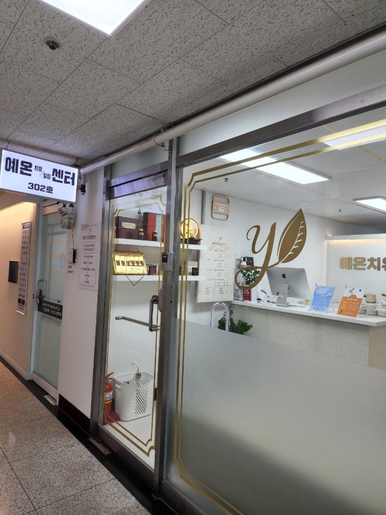 예온라이프 이미지