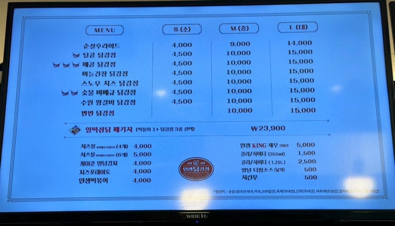 인생닭강정전주 이미지
