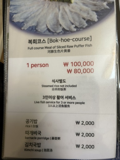 일광횟집 이미지
