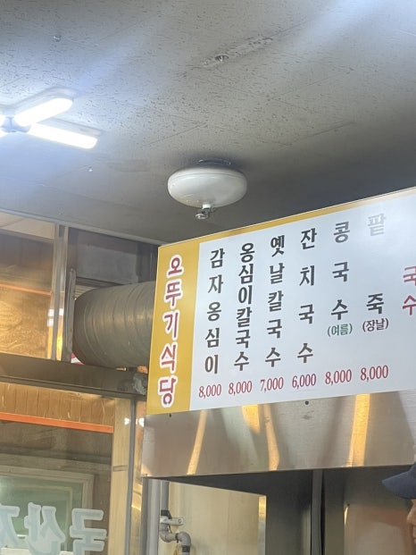 주문진주유소 이미지