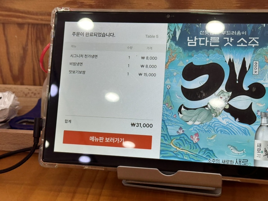 천가냉면보쌈 이미지