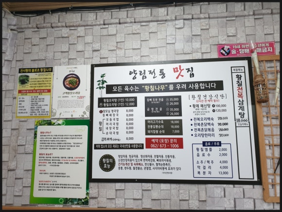 양림전통맛집 이미지