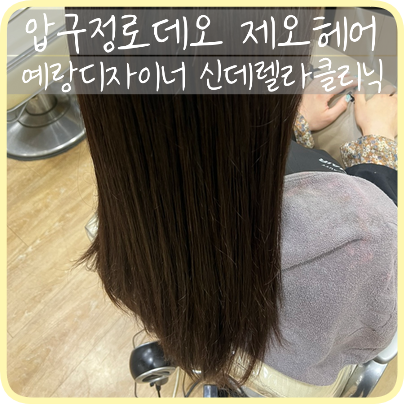 예랑미용실 이미지