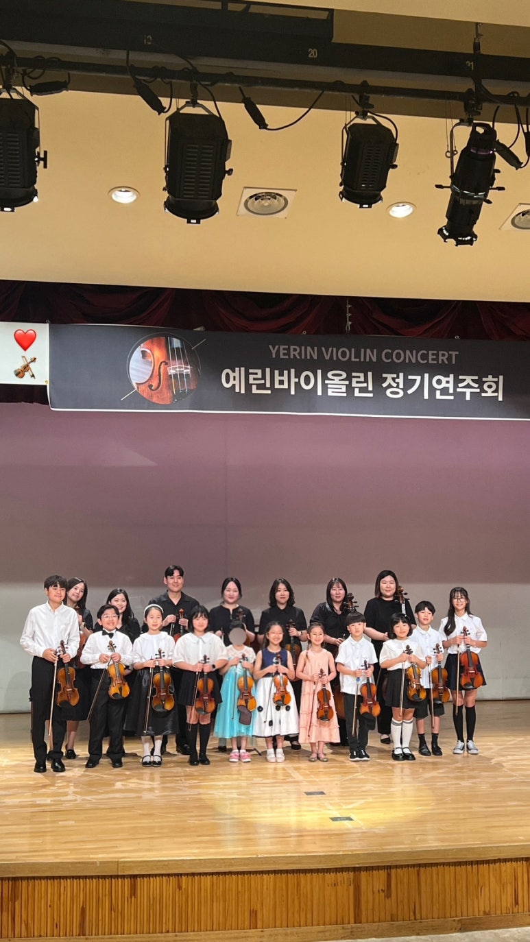 예린바이올린학원 이미지