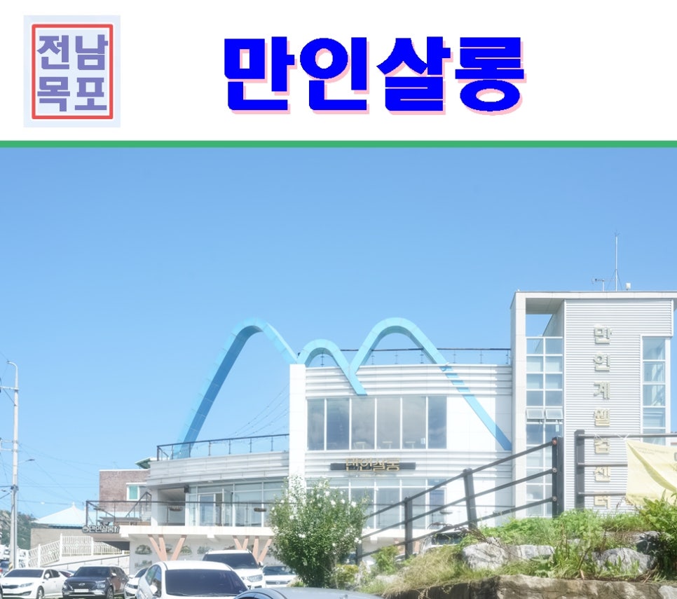 만인계마을기업 이미지
