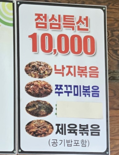 창동낙지,쭈꾸미 이미지
