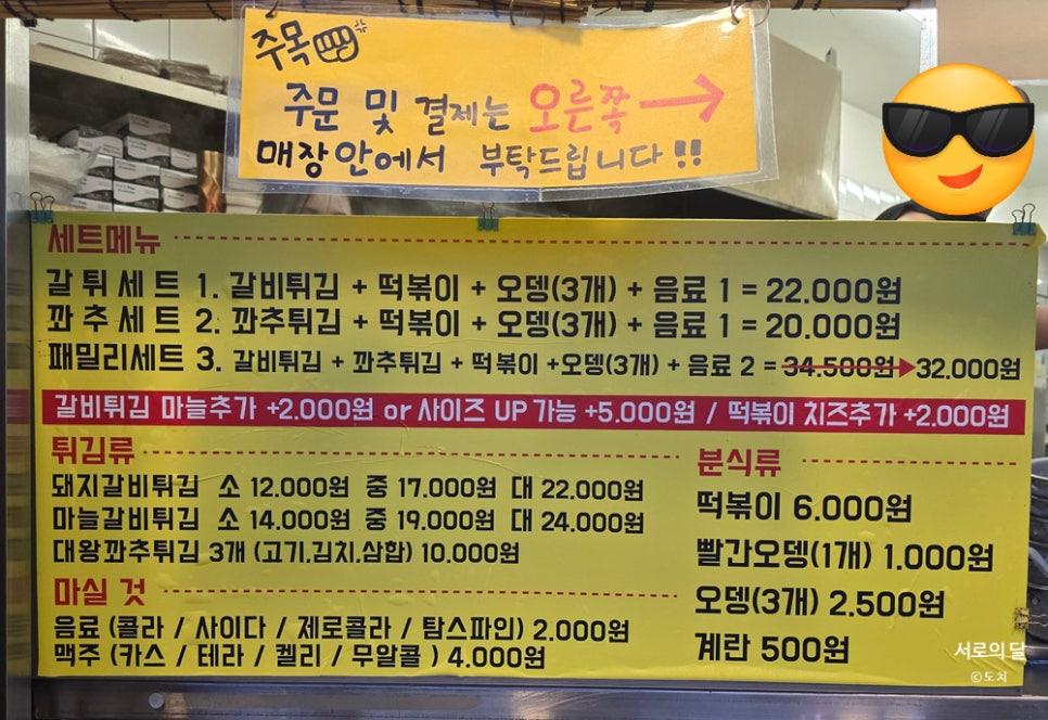 구봉분식 이미지