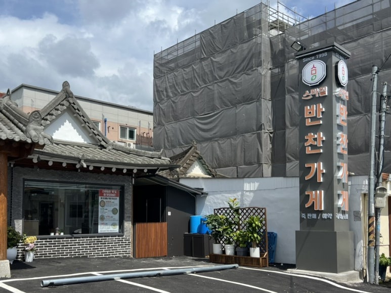 스마일반찬 이미지