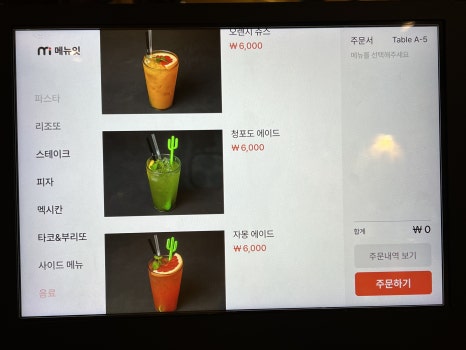 주식회사 맥시칸 이미지