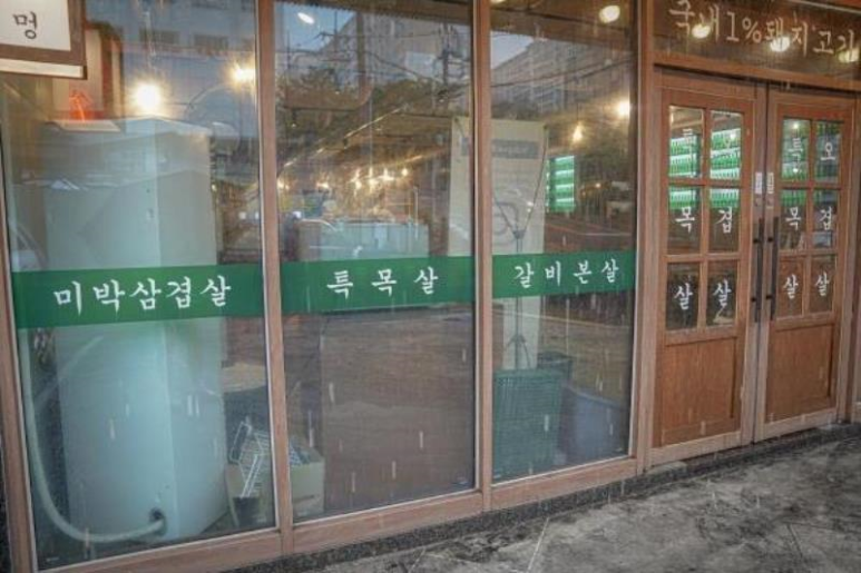 미소김해점 이미지