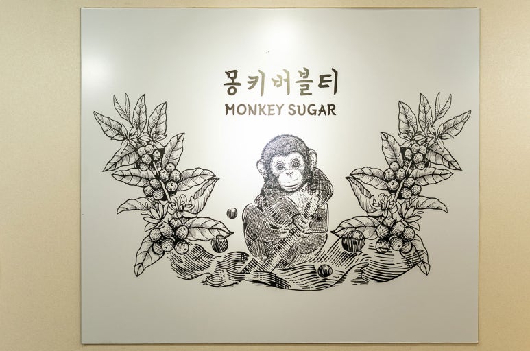몽키버블티 이미지