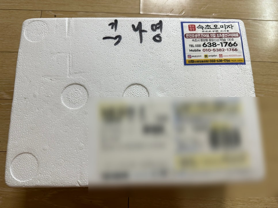 동일건어물 이미지