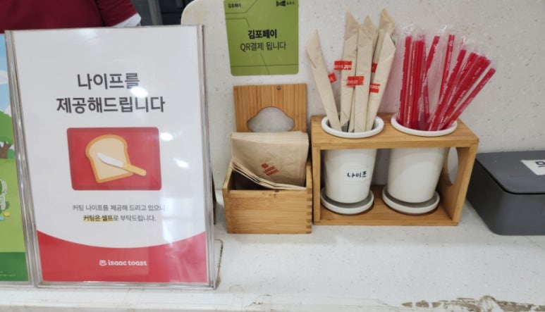 이삭토스트 풍무역점 이미지