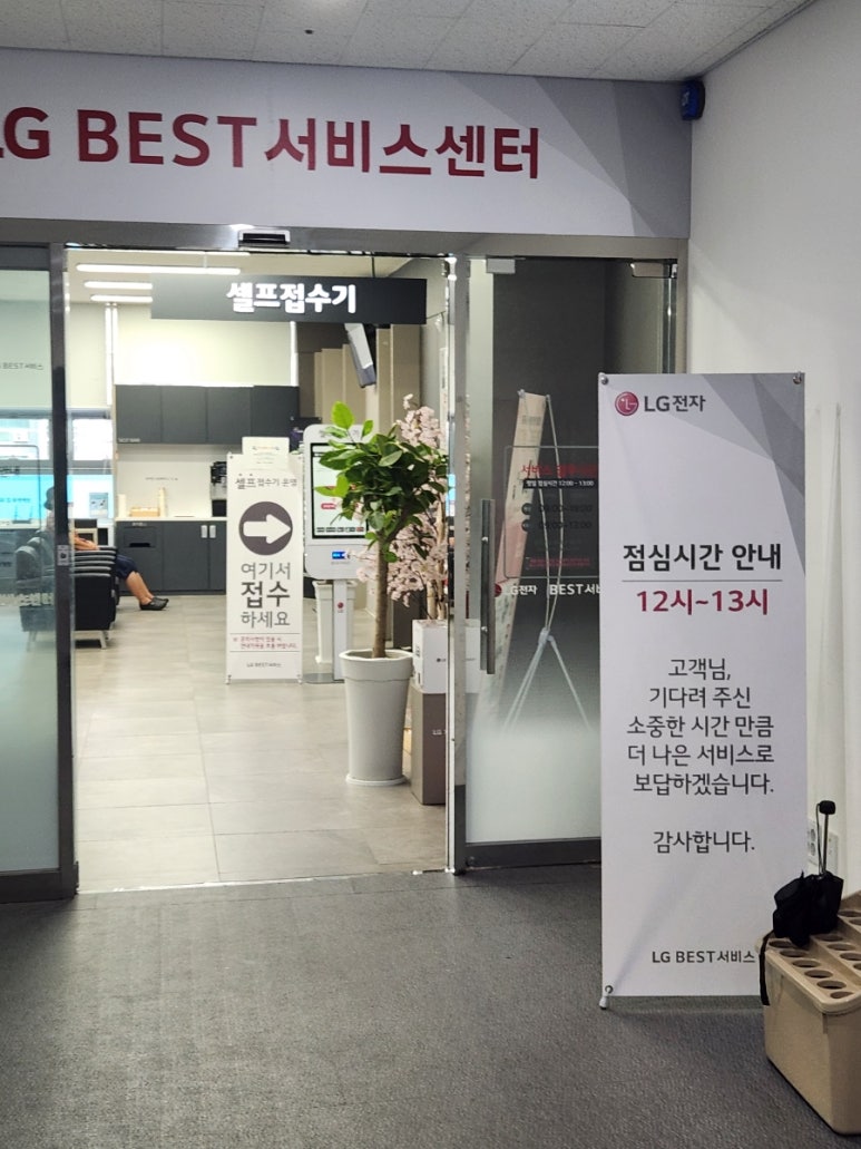 엘지전자이천서비스센터 이미지