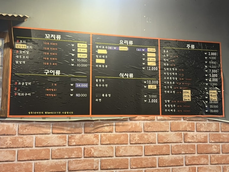 동해양꼬치 이미지