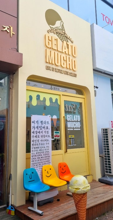 젤라또무초 이미지