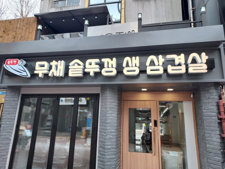대학로참 이미지