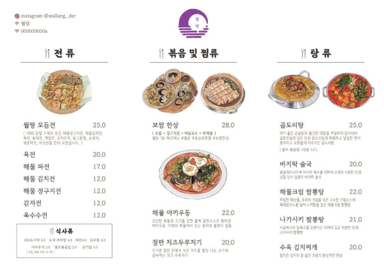 월랑월랑 이미지