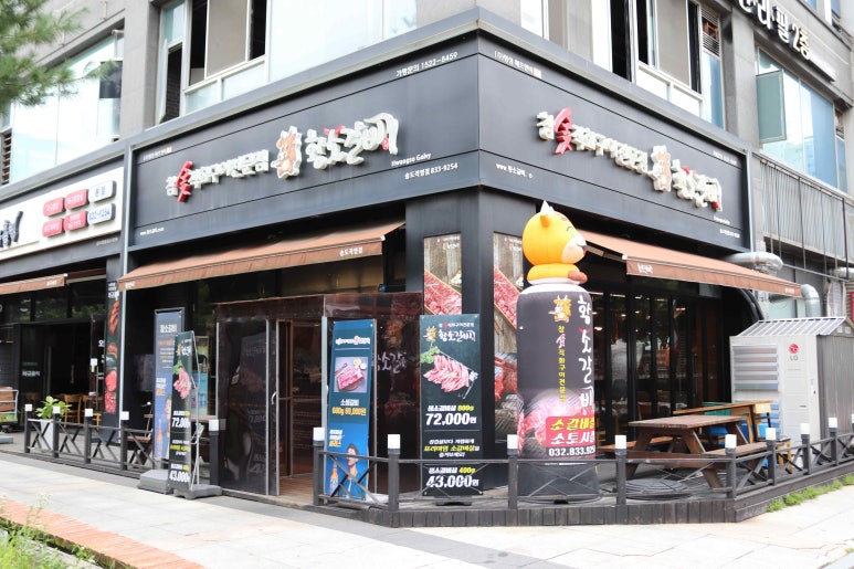 신선한집 이미지
