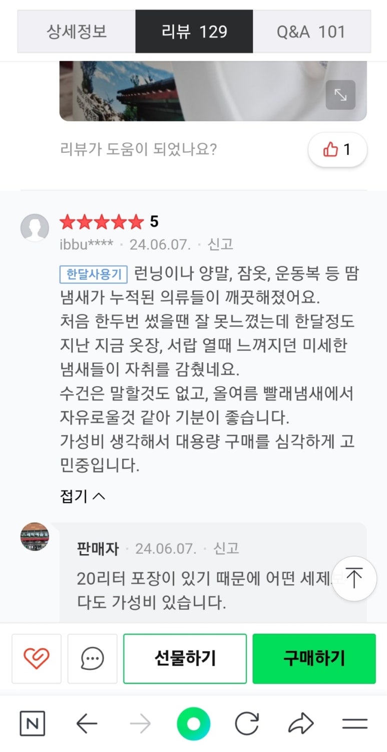 세탁예술가 이미지