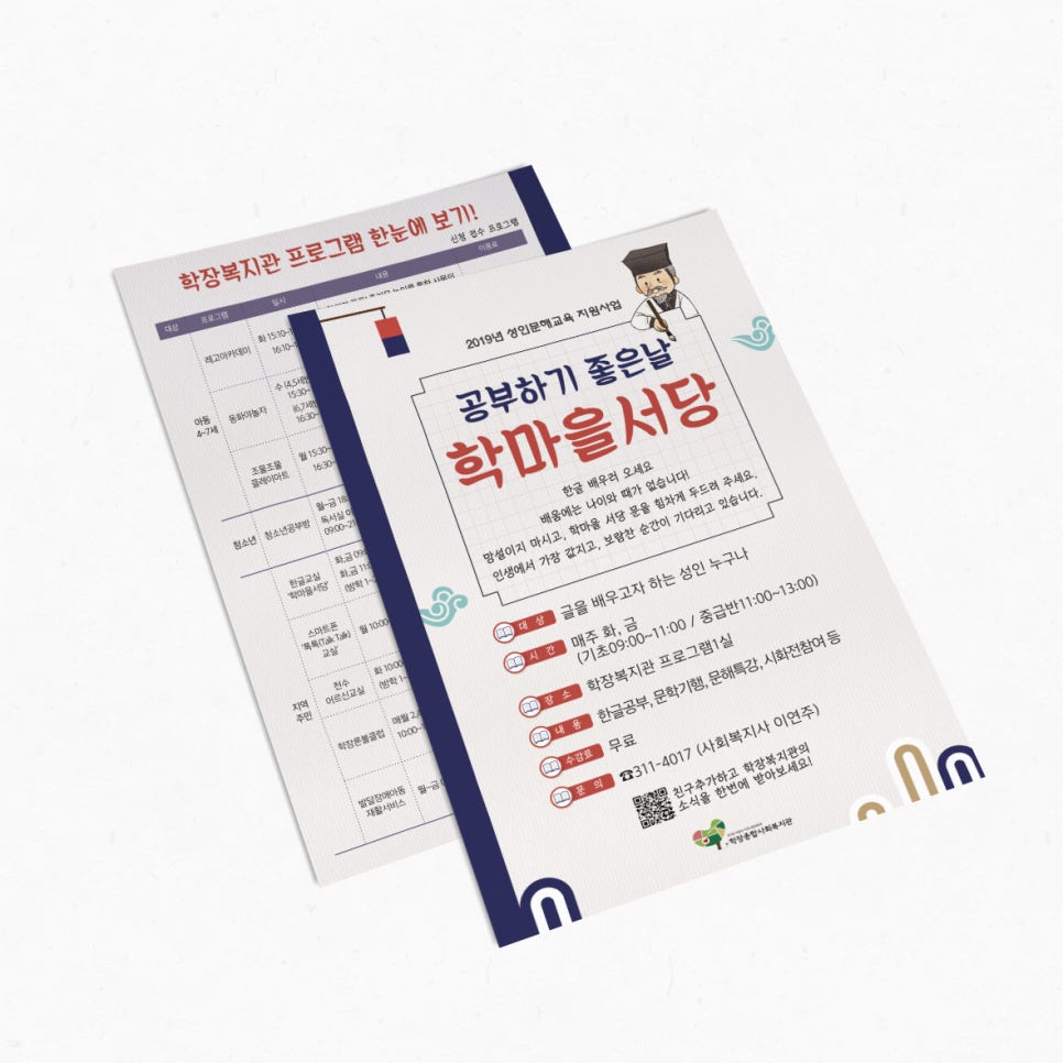 학장종합사회복지관 이미지