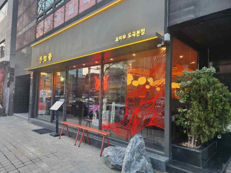요찌무도곡 이미지