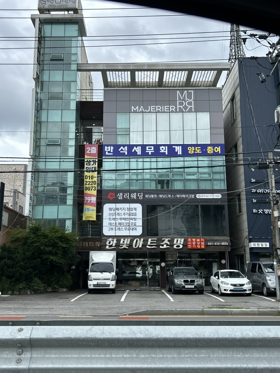 마제리에천안 이미지