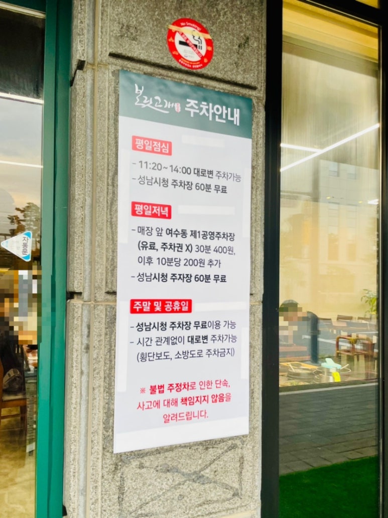 보릿고개 분당점 이미지