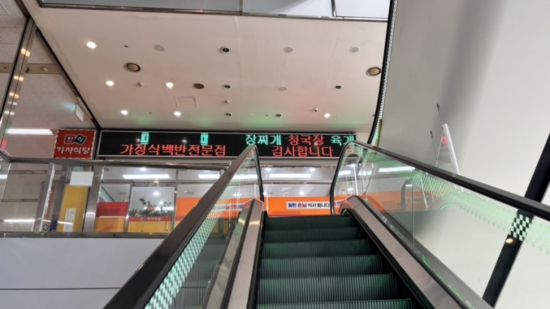 기사식당 사진 4