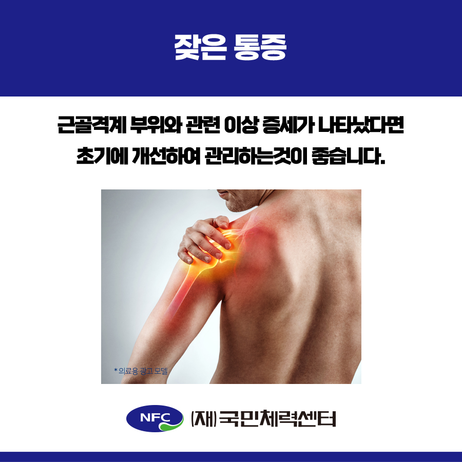 둔촌동통증관리센터 이미지