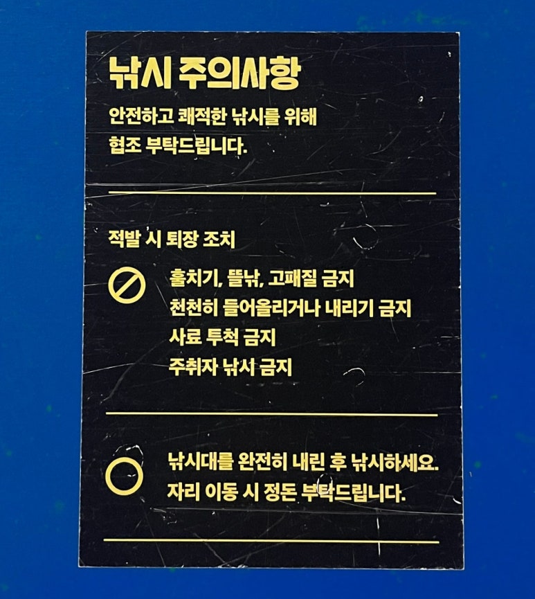 또와또실내낚시카페 이미지