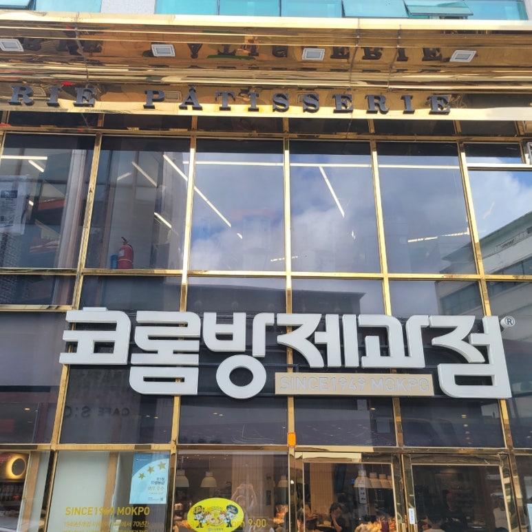 유달산빵 이미지