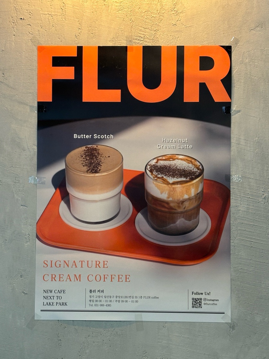 플러(FLUR) 이미지