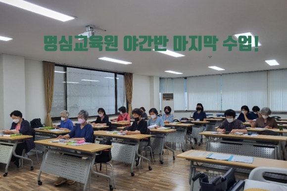 명심요양보호사교육원 이미지