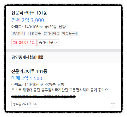 신문덕코아루마트 이미지